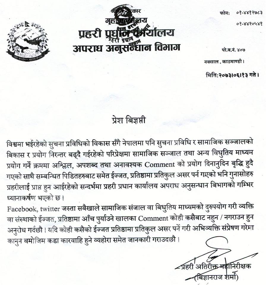 nepal_police_release